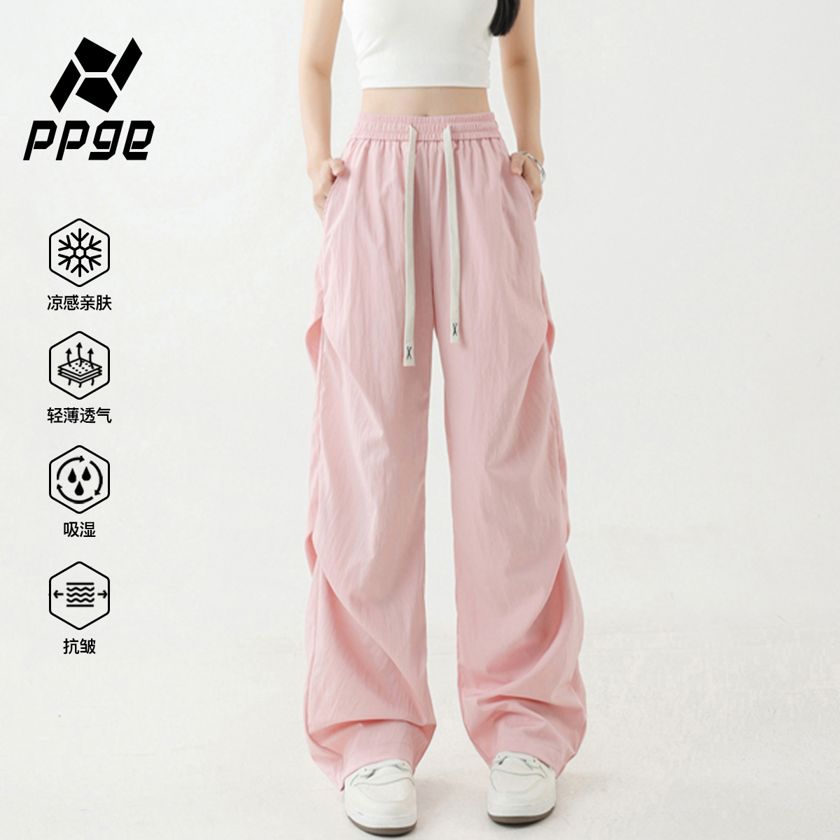 ppge褶皱垂感轻盈凉感休闲裤