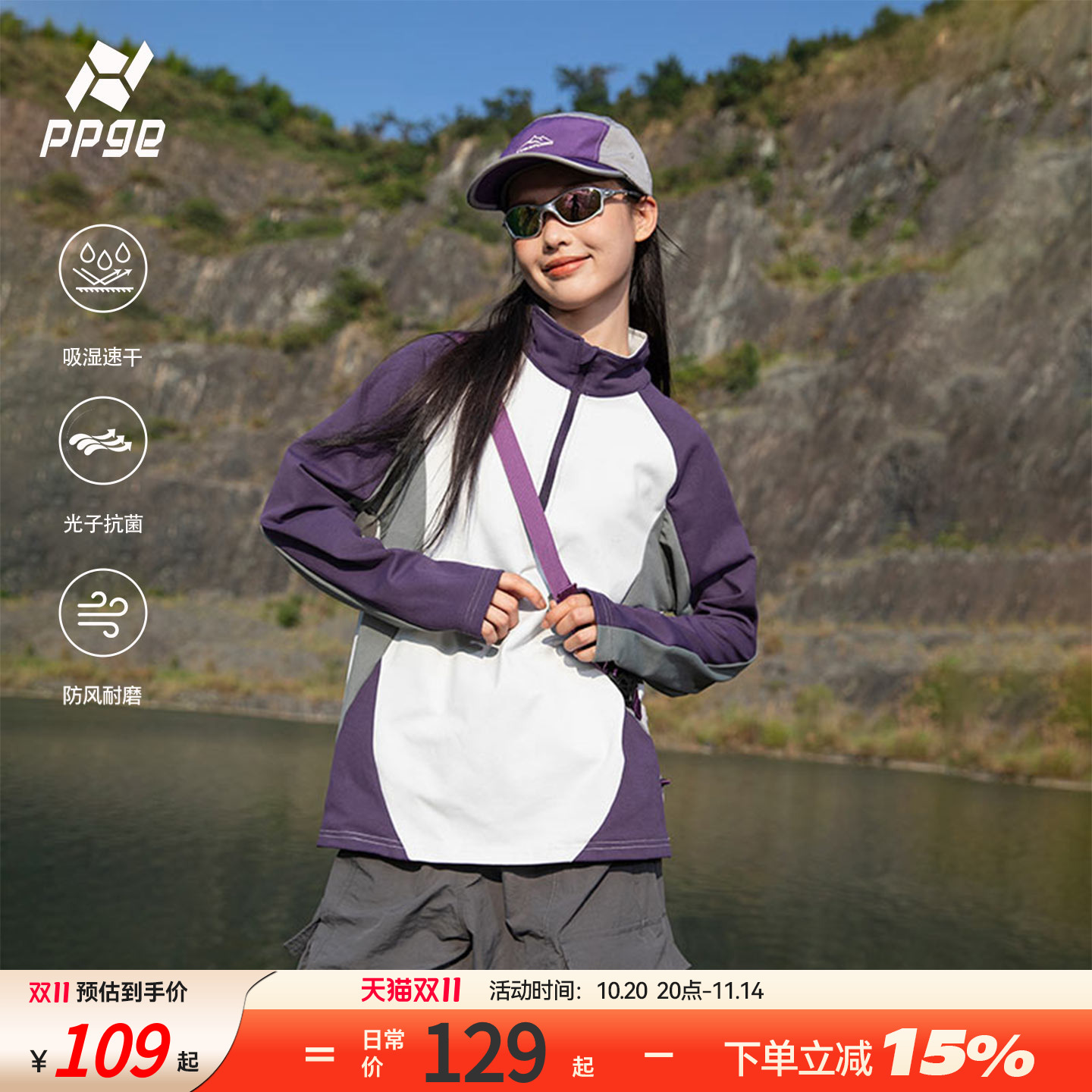 ppge秋季半拉链拼接吸湿速干圆领T恤防晒抑菌运动徒步长袖上衣女