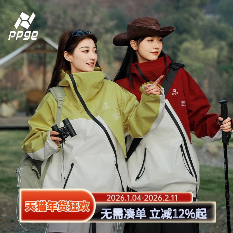ppge斜拉链冲锋夹克情侣拼接男女同款户外上衣外套防风防水登山服,户外/登山/野营/旅行用品,冲锋衣,淘宝优惠券,粉丝福利购,淘宝优惠卷