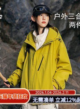ppge户外冲锋夹克女款新款摇粒绒内胆三合一外套防风防泼水登山服