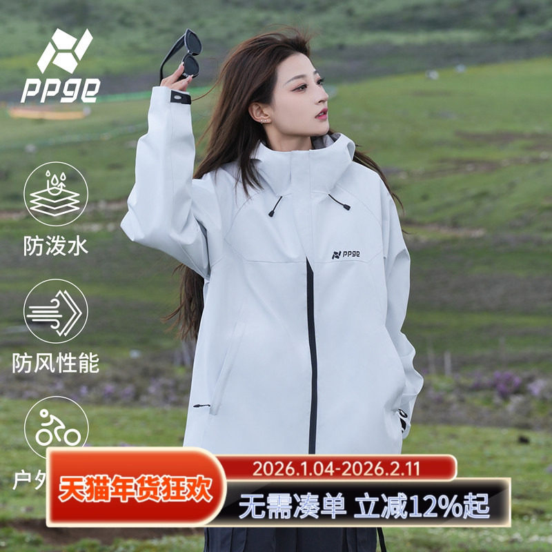 ppge冲锋夹克上衣半开门襟磁吸扣男女同款秋季户外防风防泼水外套,户外/登山/野营/旅行用品,冲锋衣,淘宝优惠券,粉丝福利购,淘宝优惠卷