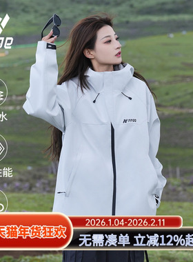 ppge冲锋夹克上衣半开门襟磁吸扣男女同款秋季户外防风防泼水外套