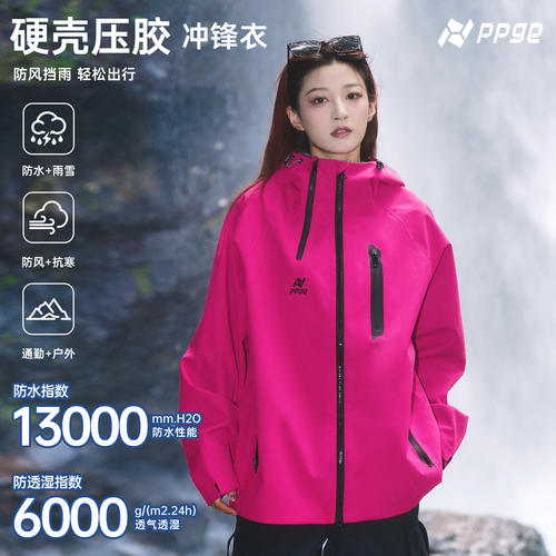 ppge玫红色户外防风防水夹克2025秋季新款男女同款情侣保暖登山服