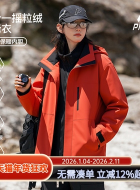 ppge户外三合一抓绒内胆冲锋衣25新款防风防水保暖徒步登山服外套