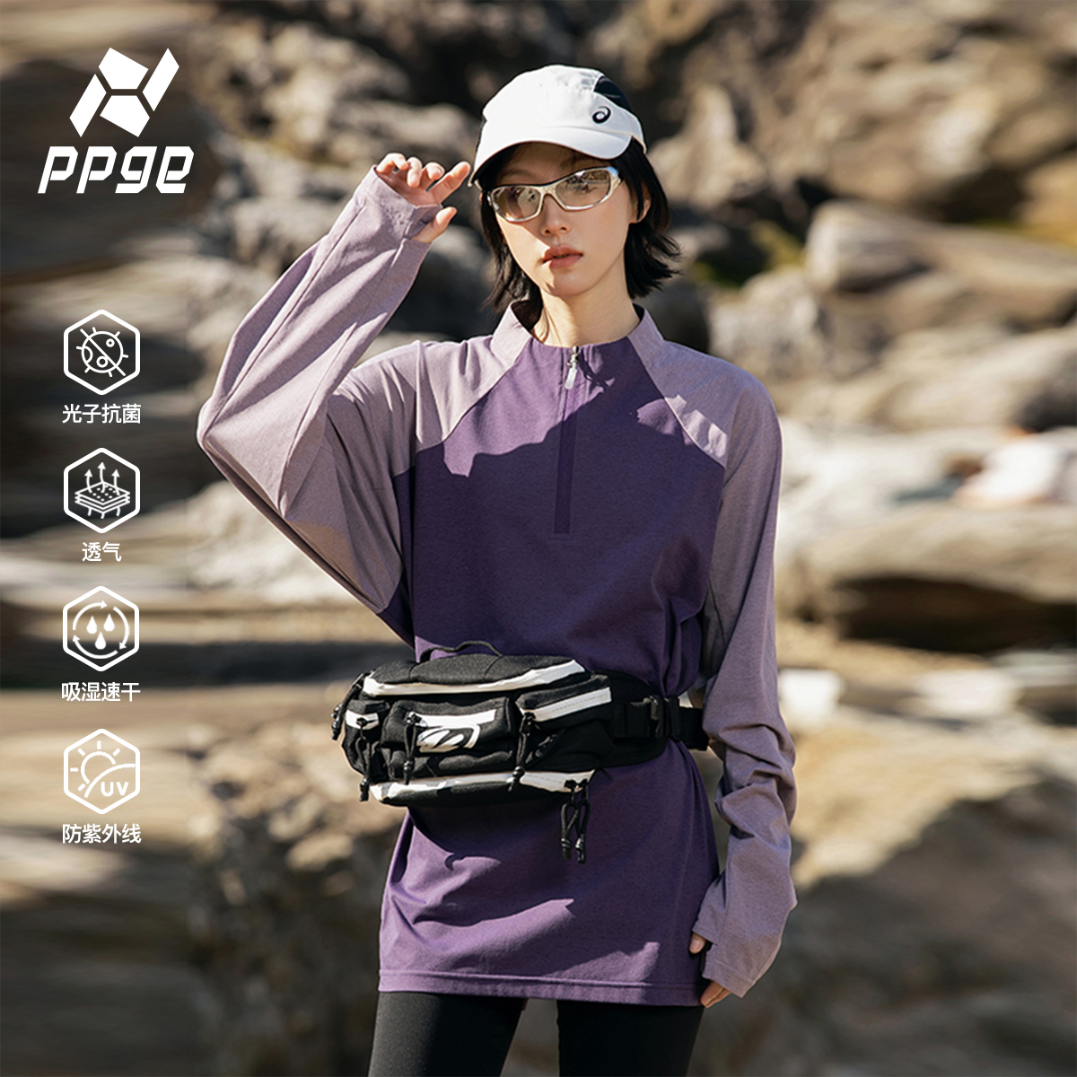 ppge夏季新款速干防晒T恤