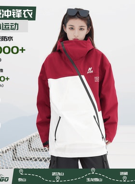 ppge男女同款拼接撞色斜拉链情侣外套春季新款户外防风防水登山服