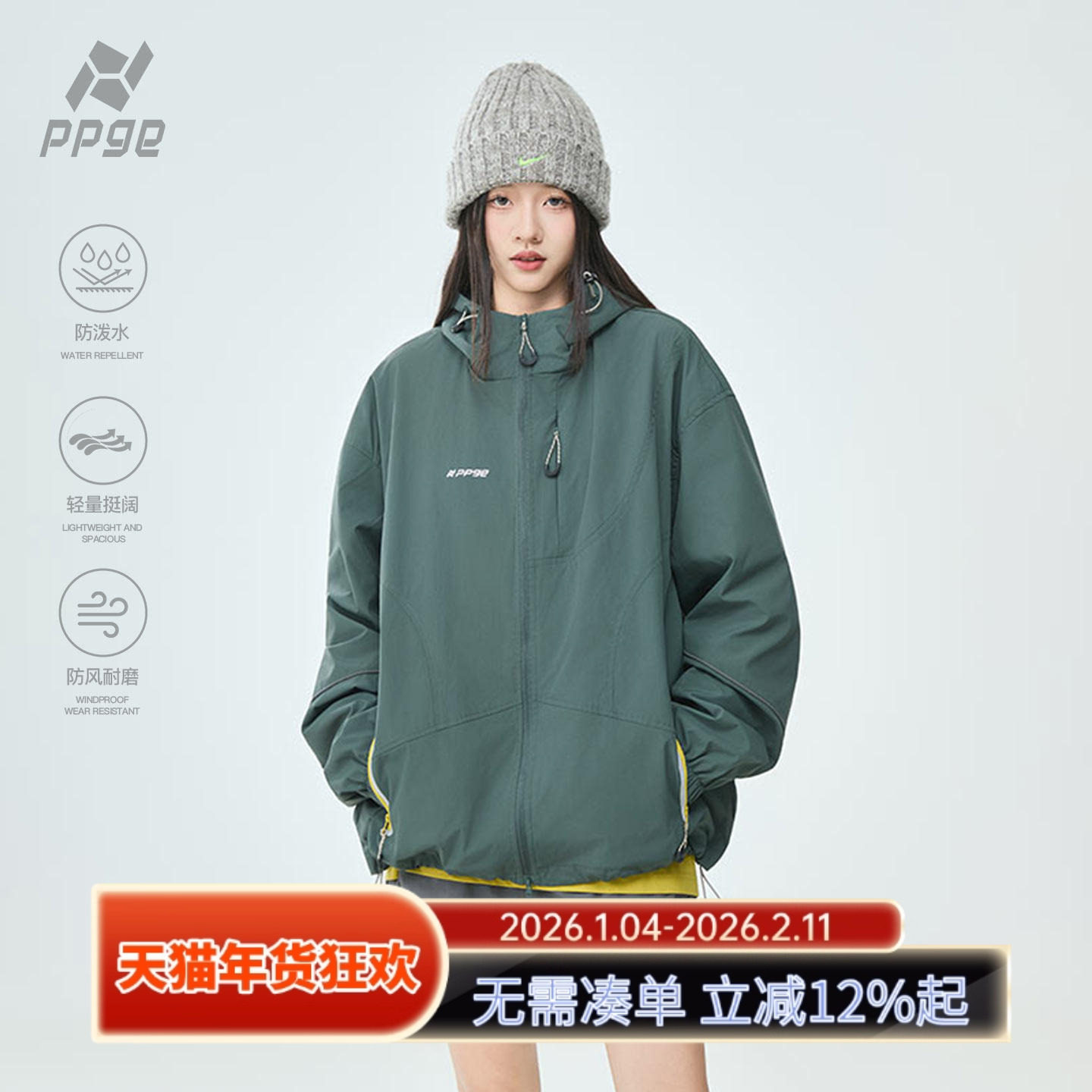 ppge秋季轻量化双拉链连帽冲锋夹克衣户外山系防泼水防风登山服女,户外/登山/野营/旅行用品,软壳衣,淘宝优惠券,粉丝福利购,淘宝优惠卷