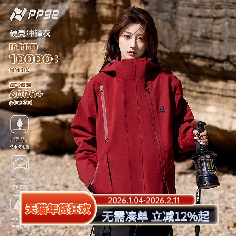 ppge红色硬壳三合一冲锋衣户外防水登山服上衣摇粒绒内胆外套女款,户外/登山/野营/旅行用品,冲锋衣,淘宝优惠券,粉丝福利购,淘宝优惠卷