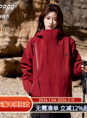 ppge红色硬壳三合一冲锋衣户外防水登山服上衣摇粒绒内胆外套女款