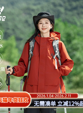 ppge麒麟冲锋夹克上衣春季女户外防风防泼水情侣款进藏登山服外套