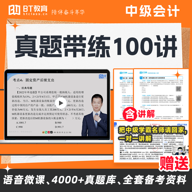 考点典型例题，同类真题带练，高频核心考点