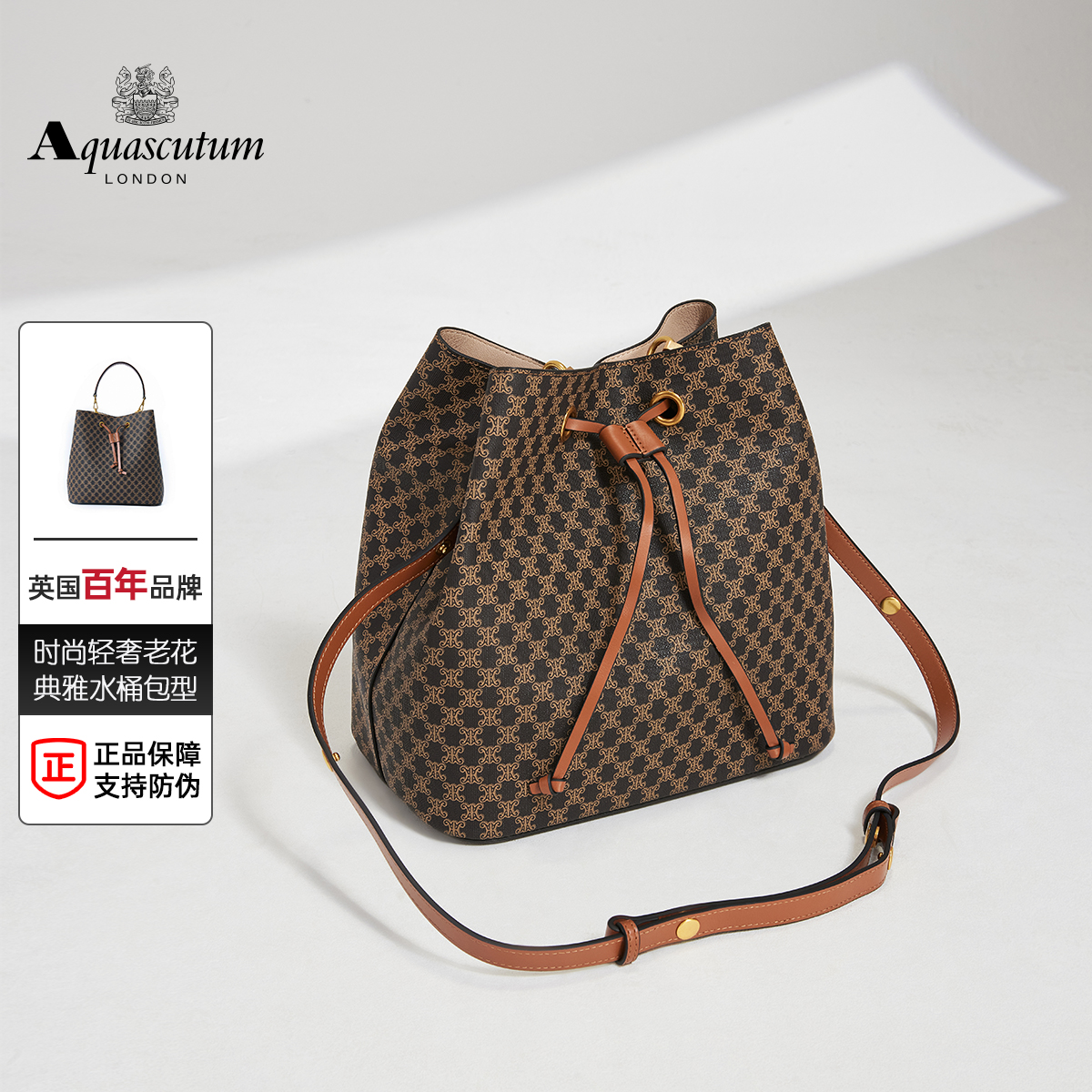 Aquascutum时尚印花水桶包女
