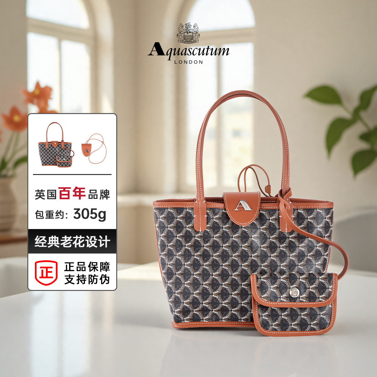 雅格狮丹优雅复古拎挎两用托特包