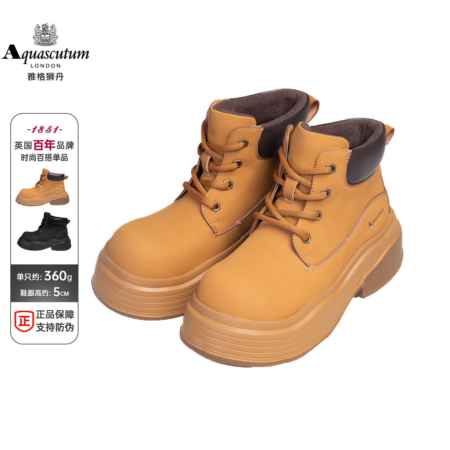 雅格狮丹秋冬新款时尚白底马丁靴