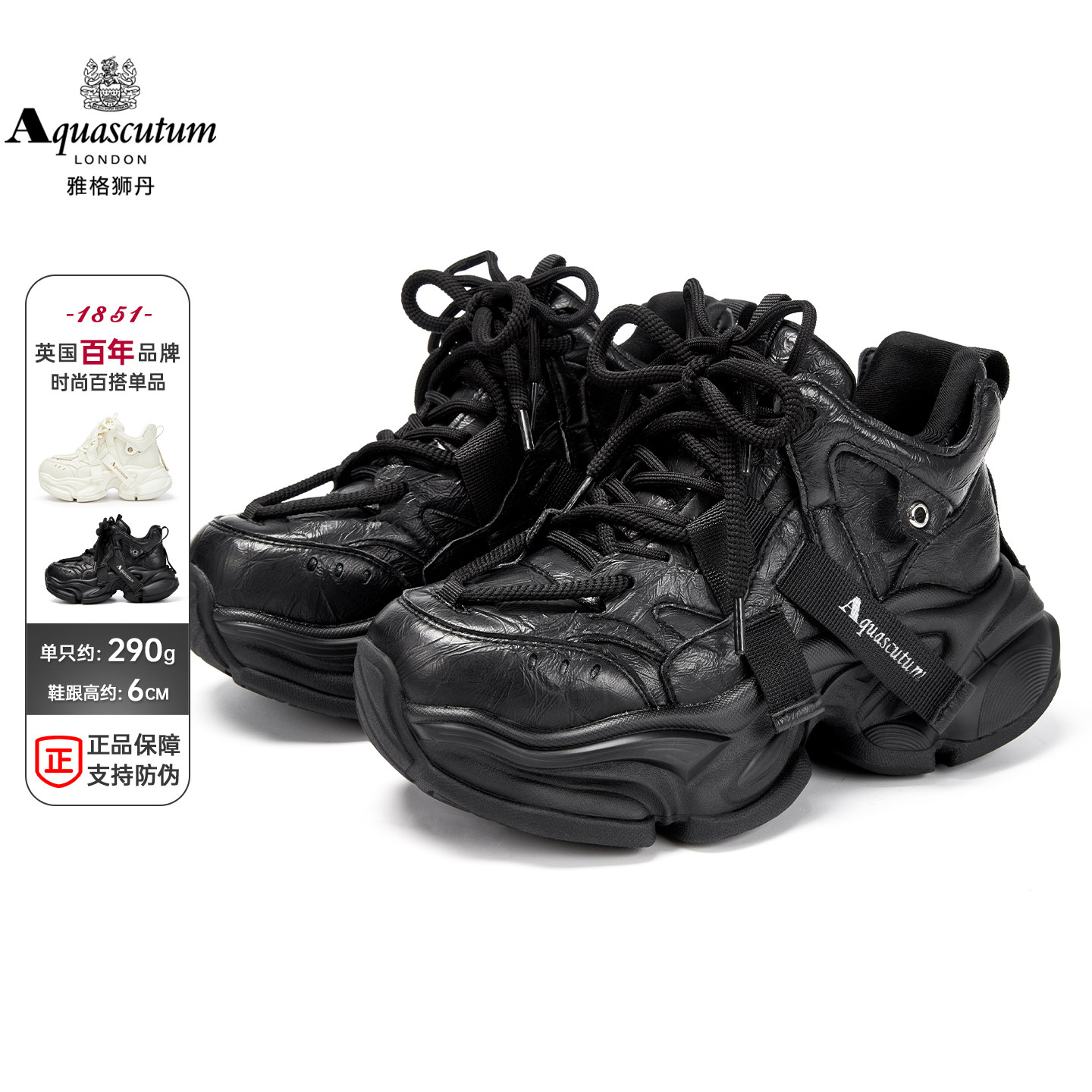 雅格狮丹潮流厚底增高休闲老爹鞋图片