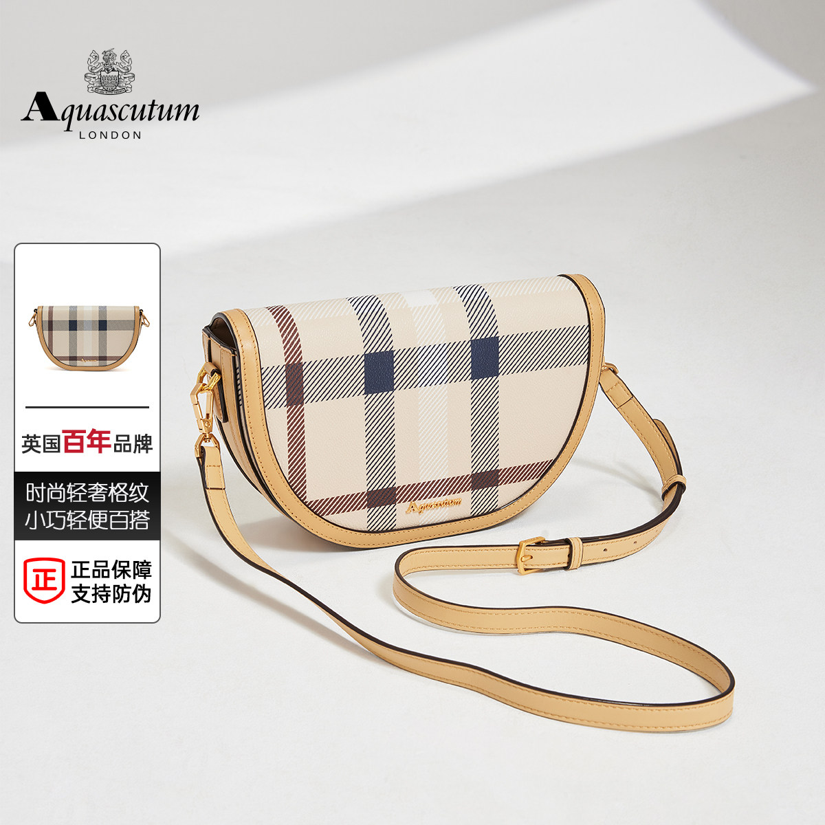 Aquascutum雅格狮丹 英伦风时尚小香风高级质感时尚女式斜挎包,箱包皮具/热销女包/男包,腋下包,淘宝优惠券,粉丝福利购,淘宝优惠卷