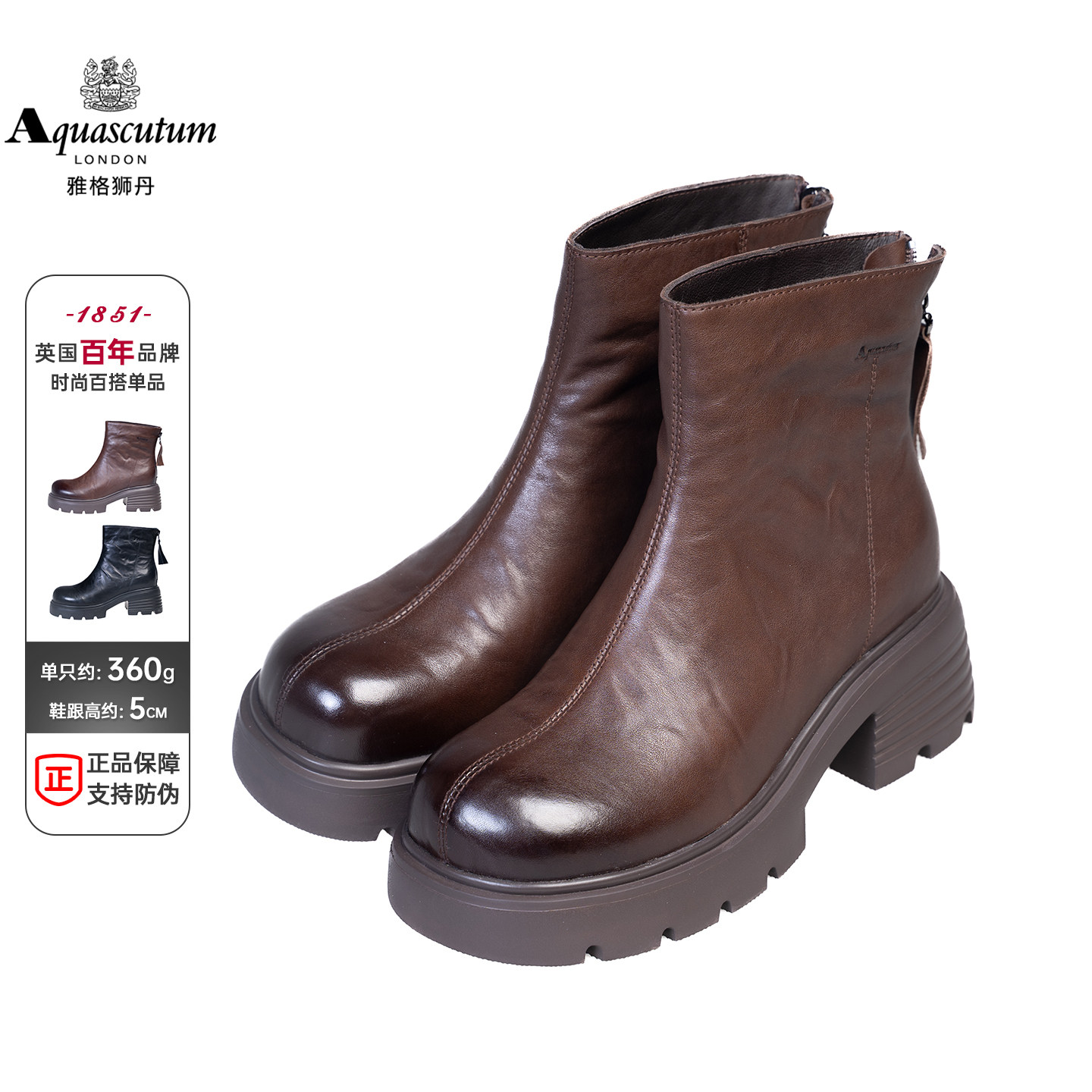 Aquascutum雅格狮丹1851百年品牌女靴轻奢牛皮时尚厚底马丁靴短靴