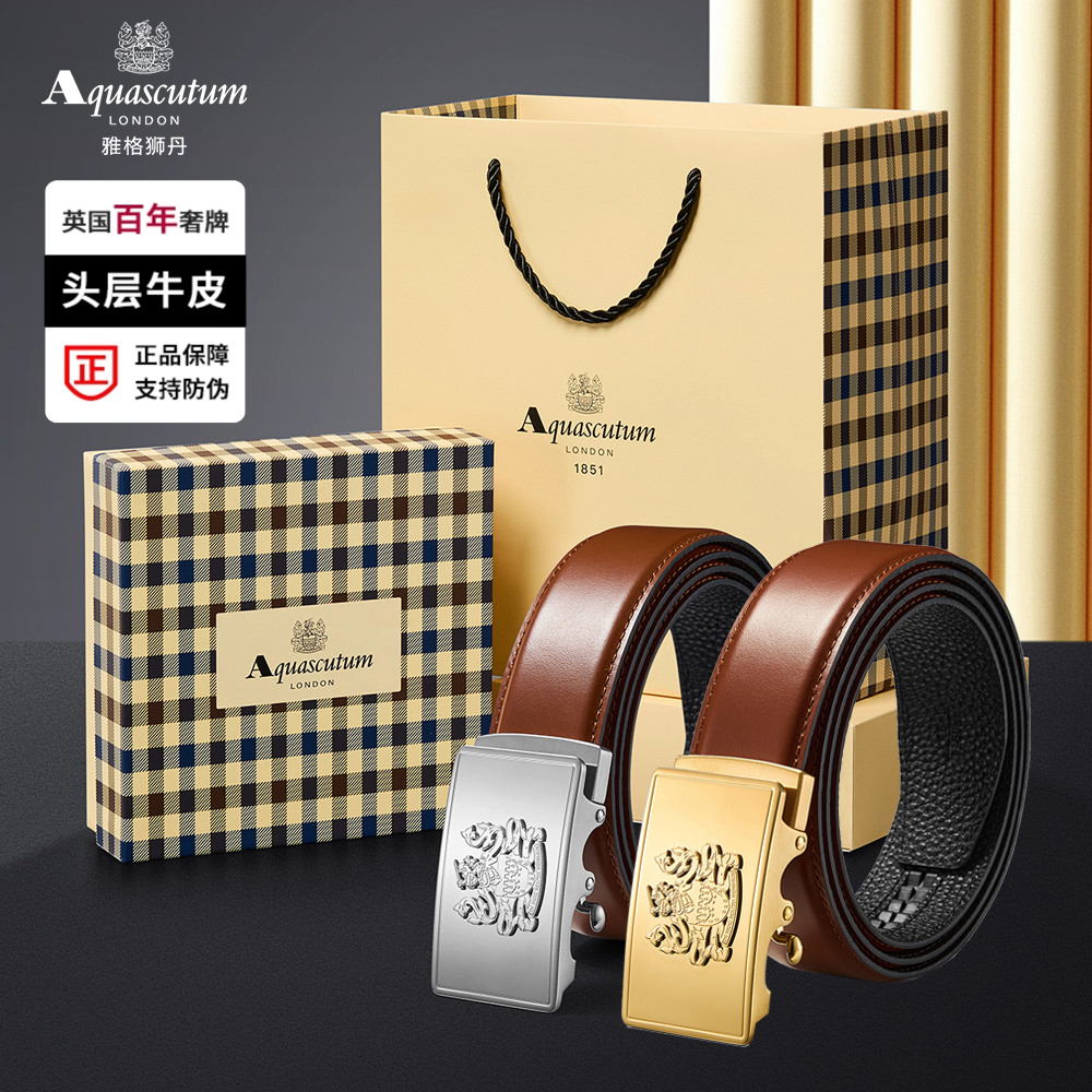 雅格狮丹奢侈品牌腰带礼盒送男士