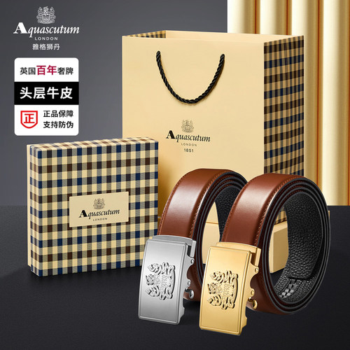 雅格狮丹奢侈品牌腰带礼盒送男士