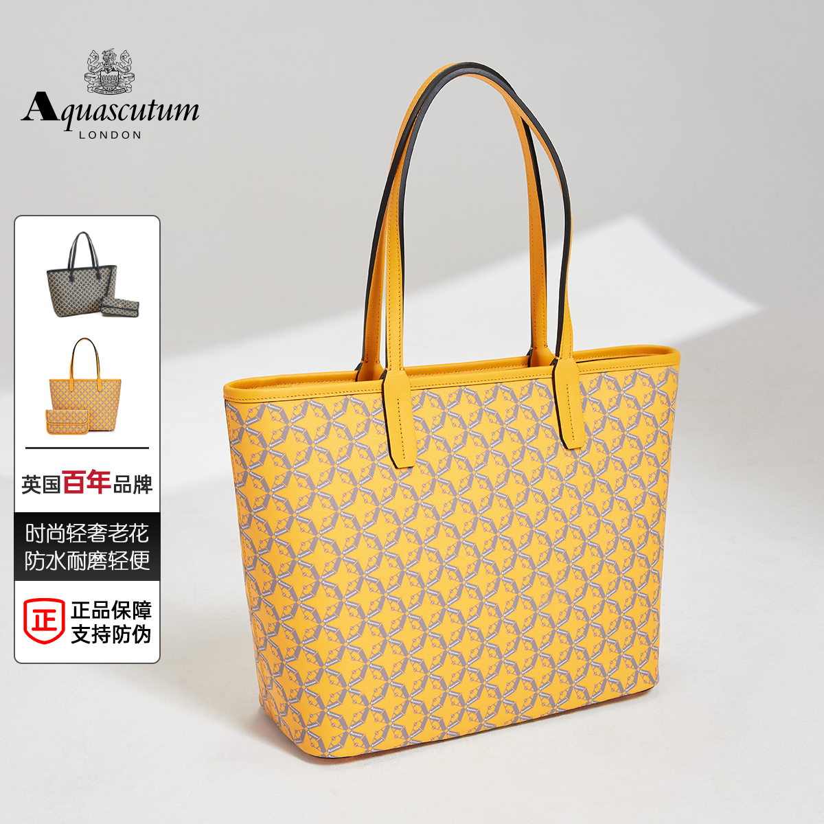 雅格狮丹 皇室御用品牌SINCE 1851 LONDON