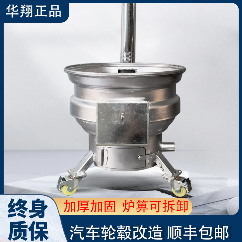 柴火灶家用烧木柴加厚汽车轮毂炉子土灶台风机口猛火可移动柴火炉