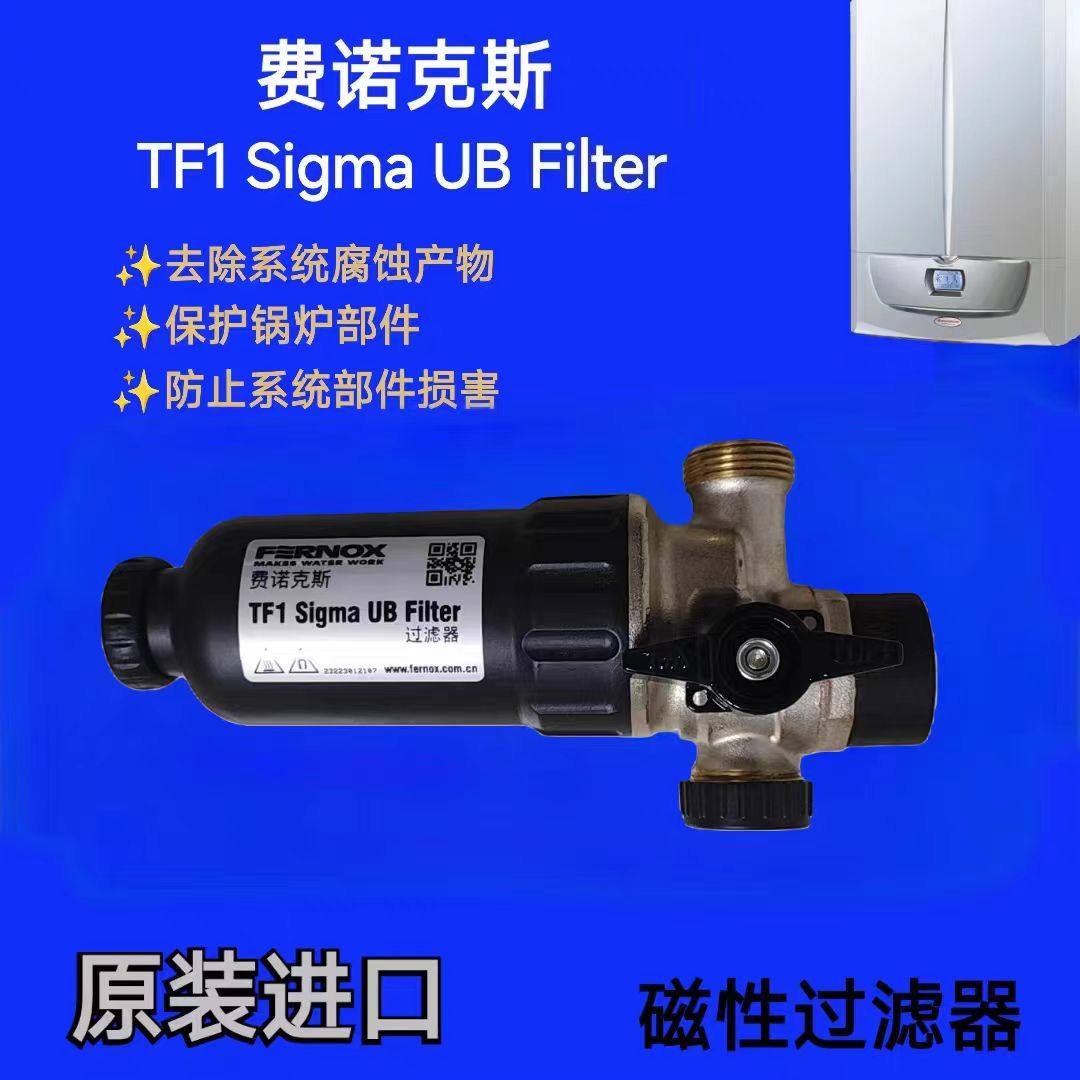 原装进口费诺克斯TF1磁性过滤器壁挂炉磁过滤器地暖暖气片除污器
