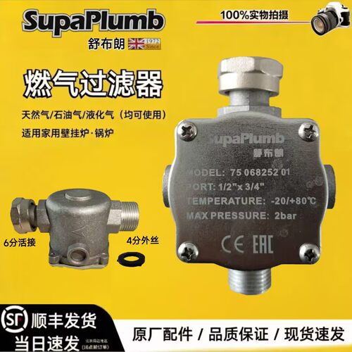 壁挂炉燃气过滤器内外丝4分6分