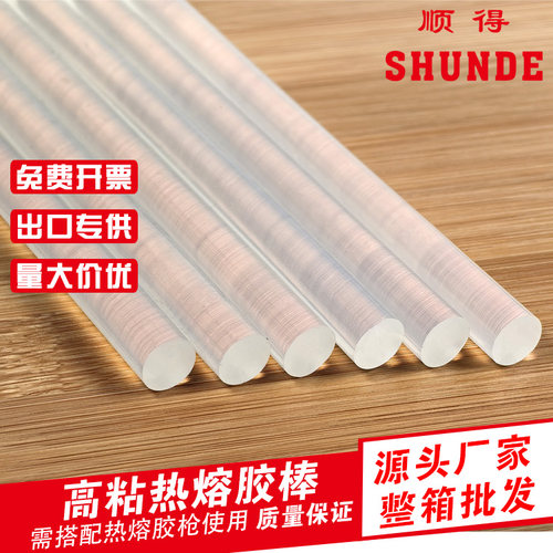 高粘热熔胶棒厂家直销批发定制