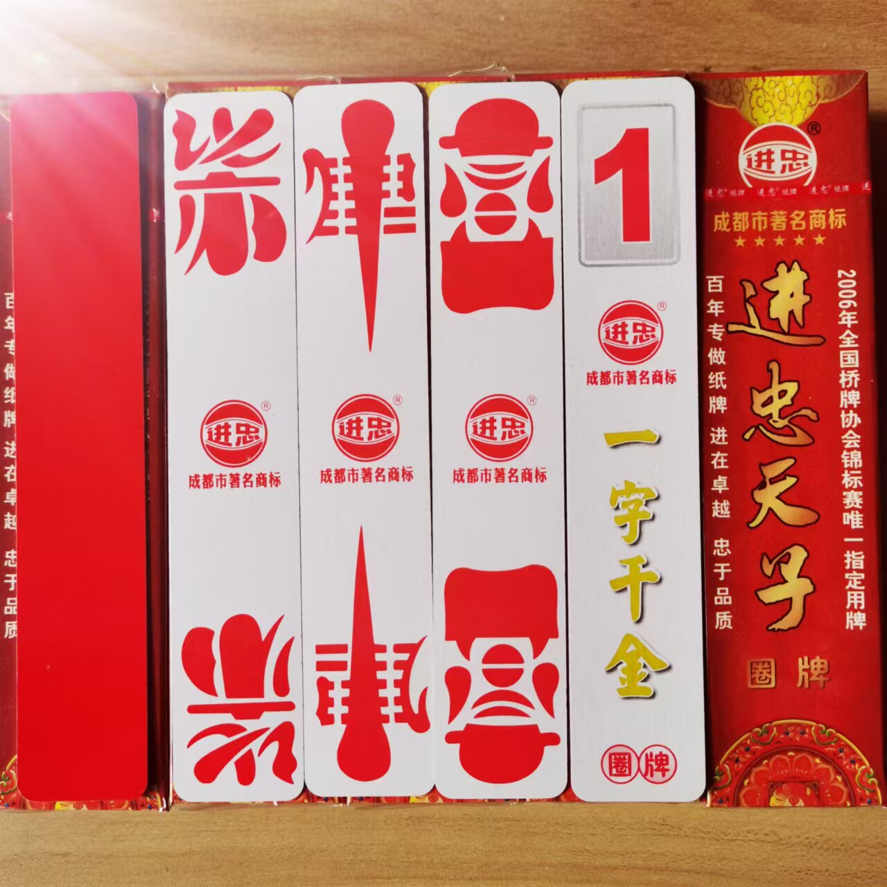 贰柒拾二七十非扑克进忠自带圈牌