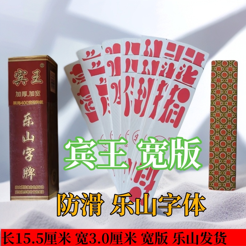 贰柒拾二七十非扑克宾王加宽