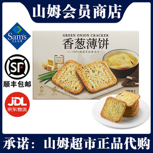 山姆伟龙香葱薄饼1.16kg宿舍追剧办公室解馋零食独立包装 会员商店