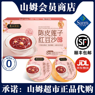 山姆广州酒家陈皮莲子红豆沙1.48kg广式 甜品即食粥早餐下午茶正品