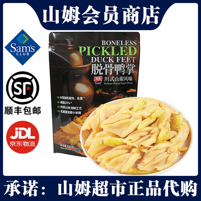 山姆有友脱骨鸭掌（山椒味）600g