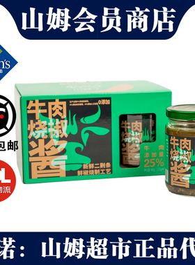 山姆川娃子牛油烧椒酱940g（235g*4)辣椒酱下饭菜拌饭拌面正品