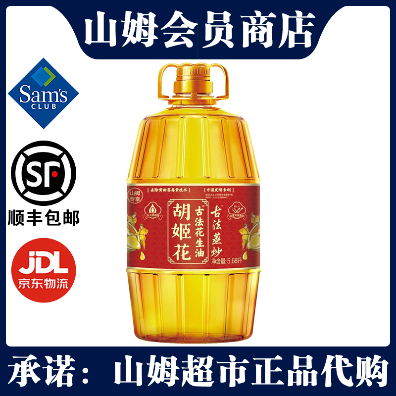 胡姬花古法花生油(古法蒸炒)5.68升压榨食用油家用炒菜正品原装