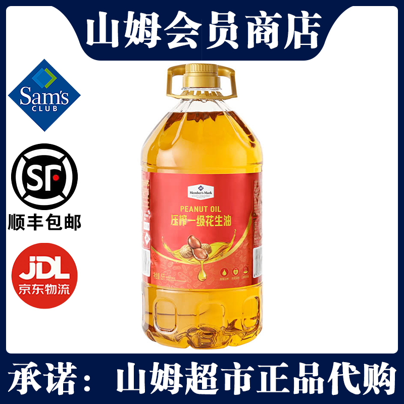 MM压榨一级花生油5L适用煎炒炸调味料食用油超市正品原装