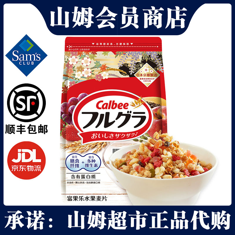 山姆卡乐比富果乐原味水果麦片