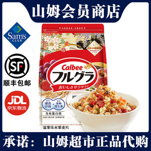 1kg牛奶拌酸奶 即食谷物 山姆卡乐比 Calbee富果乐原味水果麦片