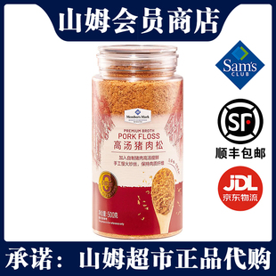 山姆Member sMark高汤猪肉松500g寿司拌饭烘焙面包材料会员商店
