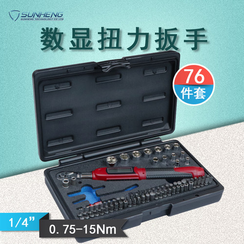 SUNHENG数显扭力扳手小牛米0.75-15NM力矩扳手 扭矩扳手SH-DMTQ15