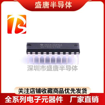 全新进口原装 SN74HC574N 74HC574N DIP-20直插 D型正反器 可直拍