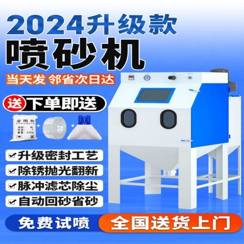 喷砂机手动9080高压除锈五金抛光翻新打砂设备无尘箱式非标打砂机