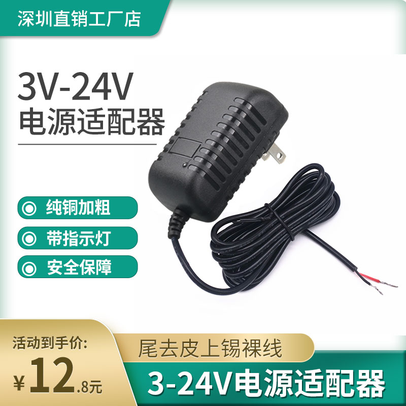 3V4.5V5V6V7.5V9V12V15V24V1A2A电源配接器充电线尾去皮上锡裸线