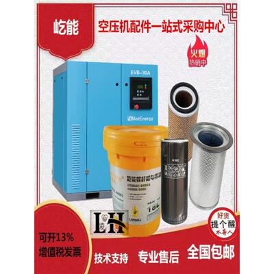 上海屹能空压机保养配件 稳健压缩机维修耗材 德励螺杆机三滤油分