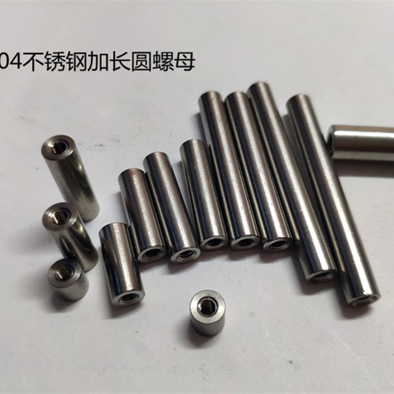 304不锈钢加厚加长圆螺母 内丝连接螺柱圆柱接线柱转接丝套M3-M4