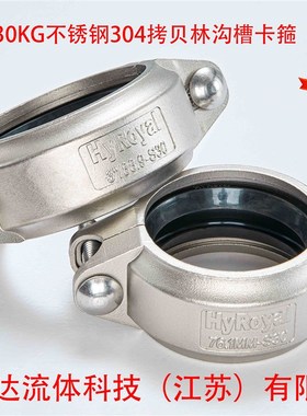 304拷贝林卡箍DN20-250不锈钢考贝林沟槽卡箍管箍哈夫节抱箍30kg