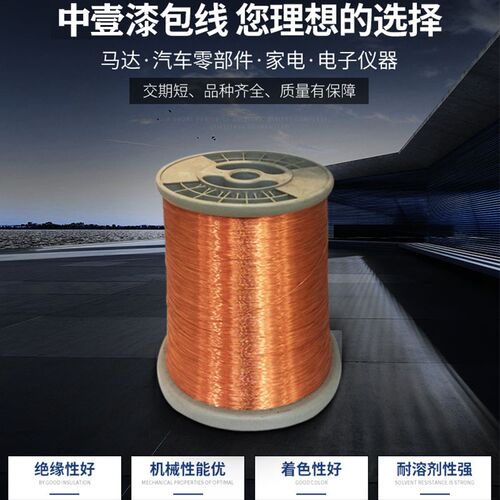 QA-1直焊红黄漆包线铜线2UEW/FUEW免刮漆耐高温155度马达汽车专用