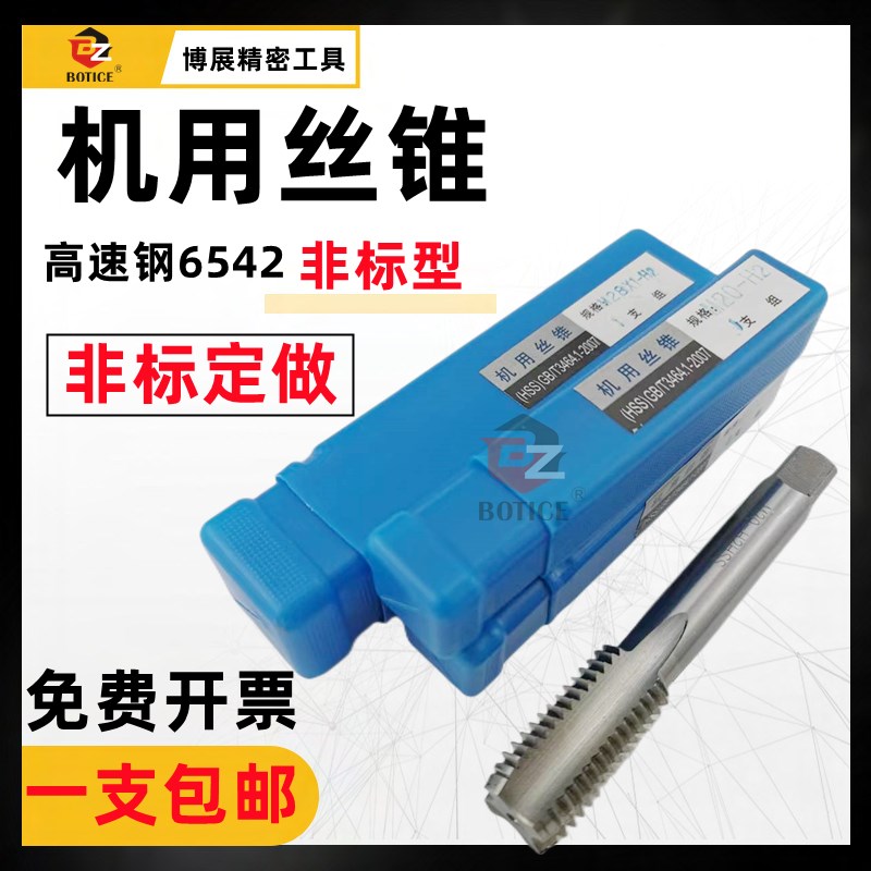 非标机用丝锥丝攻M15M16M17M18M19x0.5x0.75x1x1.25x1.5细牙攻丝