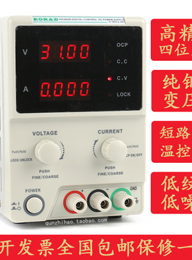 KORAD科睿源 KD3003D/KD3005D 线性直流稳压电源可调0-30V 3A 5A
