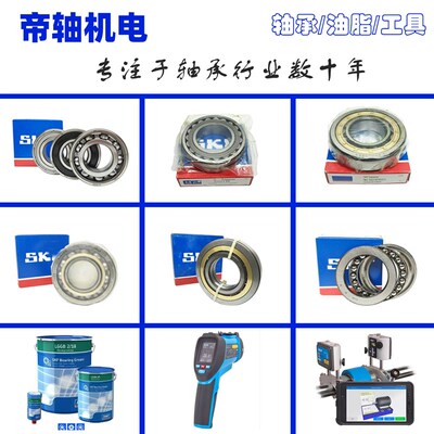 SKF推力滚子轴承29415E 29416E 29417E 29418E 29420E 29422E轴承